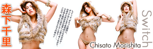 Chisato Morishita