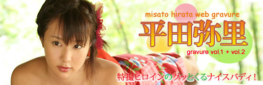 Misato Hirata