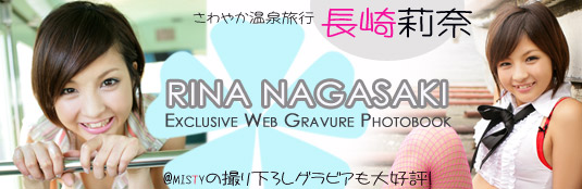 Rina Nagasaki