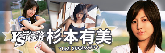 Yumi Sugimoto Young Sunday Visual Web