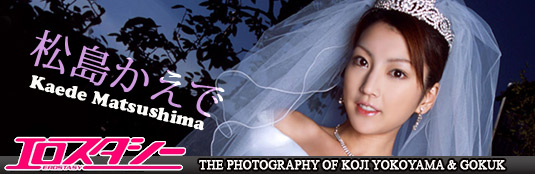 Kaede Matsushima Erotasy