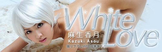 Kazuki Asou White Love