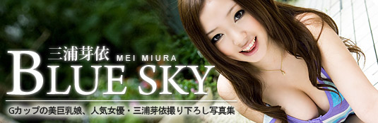 Mei Miura in Blue Sky
