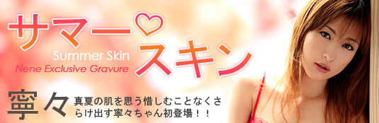 Nene Summer Skin