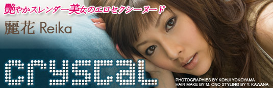 Reika in Crystal