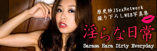 Sarasa Hara Dirty Everyday