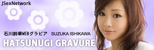 Suzuka Ishikawa