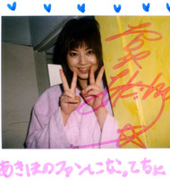 Akiho Yoshizawa Autograph 2