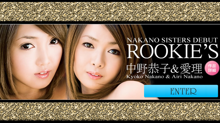 Nakano Sisters