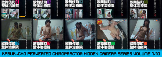Kabuki-cho Perverted Chiropractor Hidden Camera