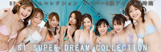 S1 Super Dream Collection
